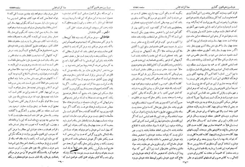 پرونده:Moz 13 163.pdf