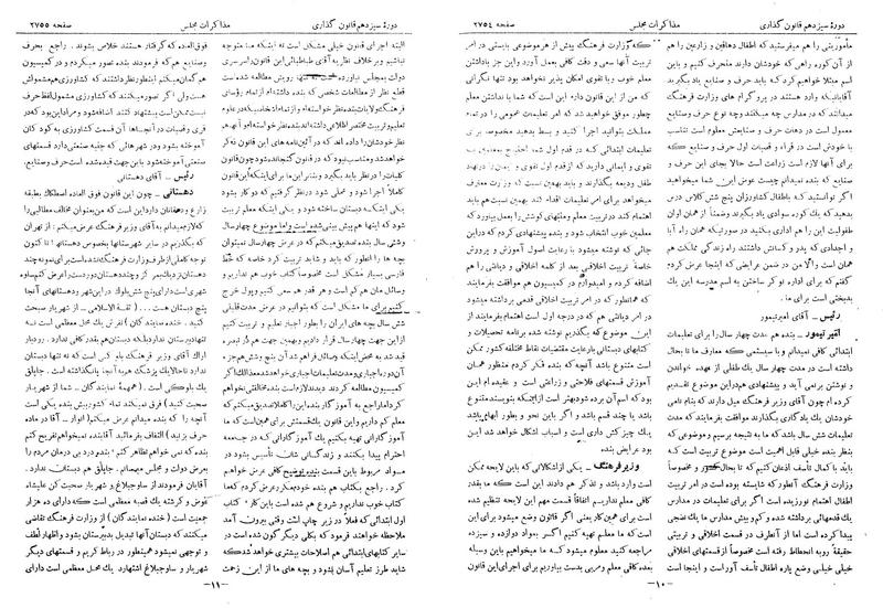 پرونده:Moz 13 163.pdf
