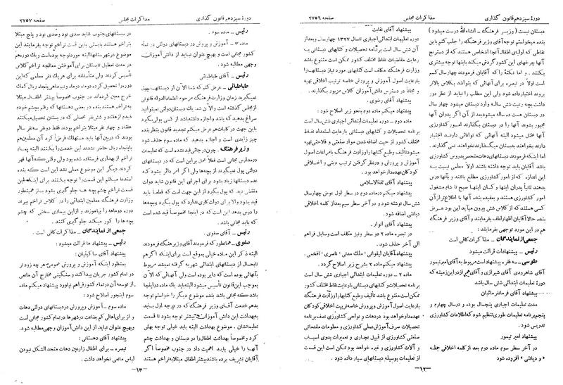 پرونده:Moz 13 163.pdf
