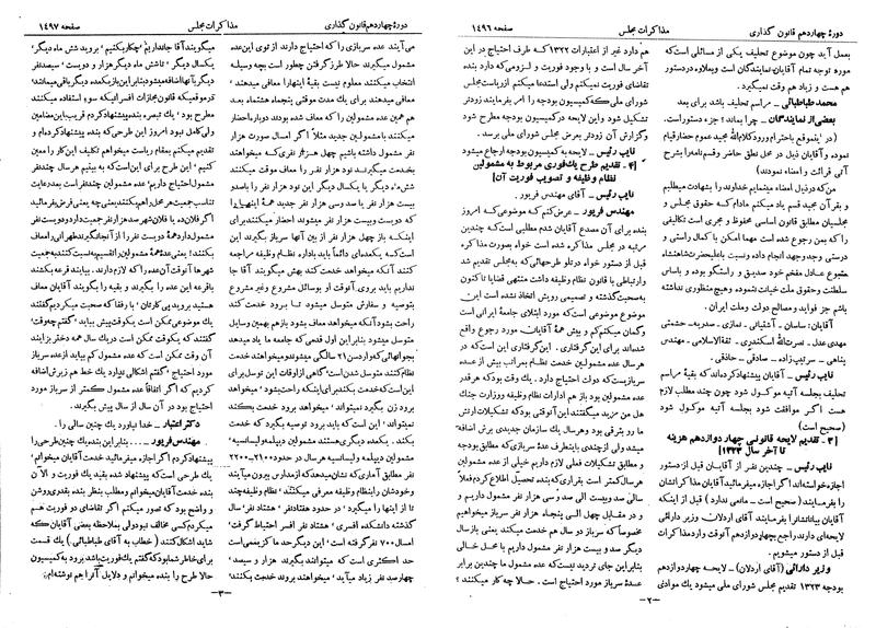 پرونده:Moz 14 81.pdf