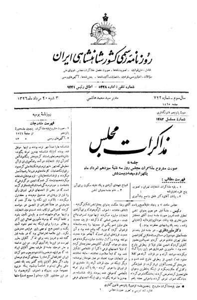 پرونده:Moz 15 5.pdf