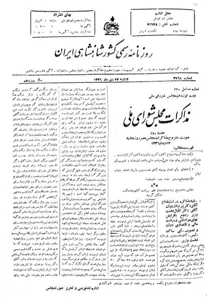پرونده:Moz 19 150.pdf