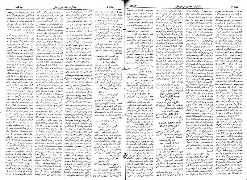 پرونده:Moz 19 72.pdf