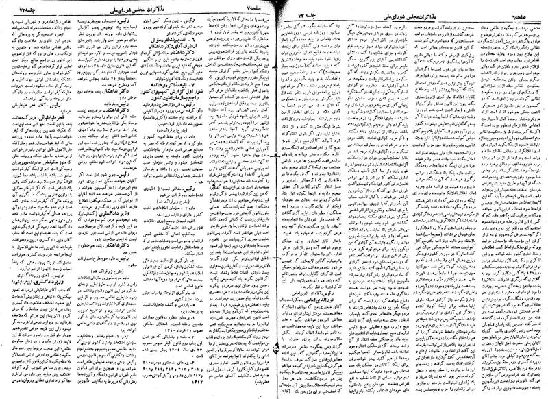 پرونده:Moz 19 72.pdf