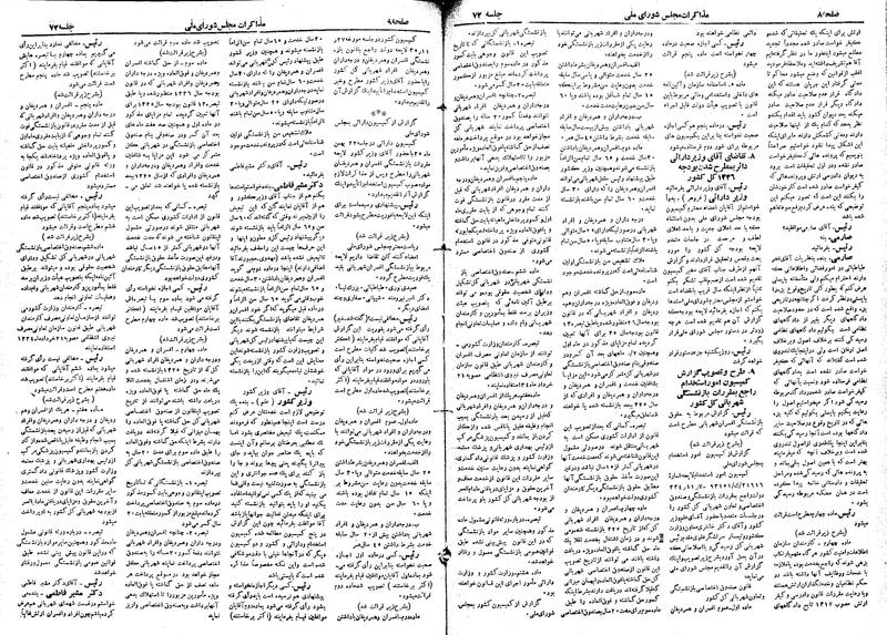 پرونده:Moz 19 72.pdf