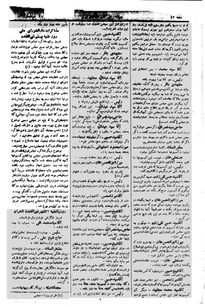 پرونده:Moz 1 025.pdf