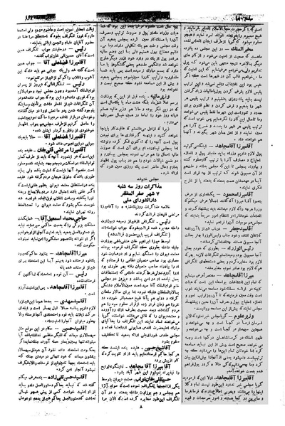 پرونده:Moz 1 248.pdf