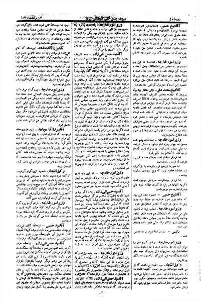 پرونده:Moz 1 248.pdf