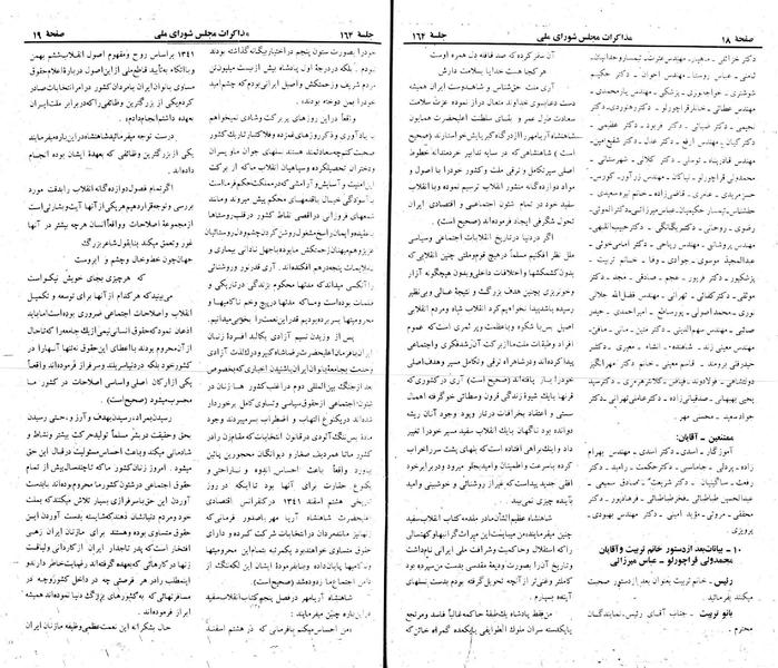 پرونده:Moz 22 164.pdf