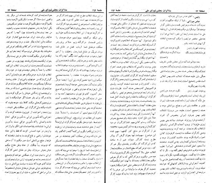 پرونده:Moz 22 164.pdf