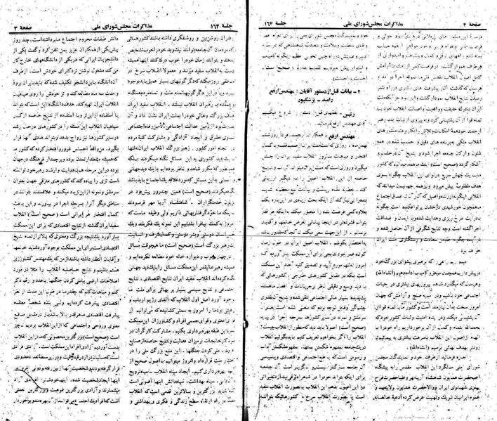 پرونده:Moz 22 164.pdf