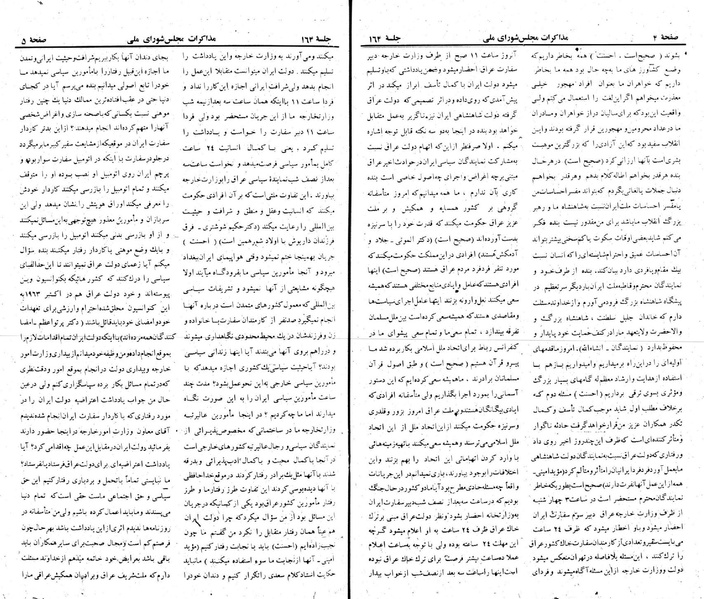 پرونده:Moz 22 164.pdf