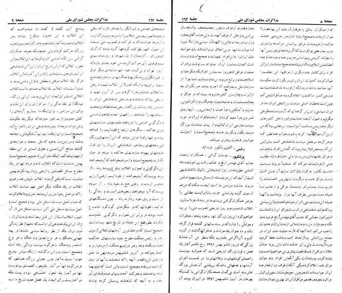 پرونده:Moz 22 164.pdf