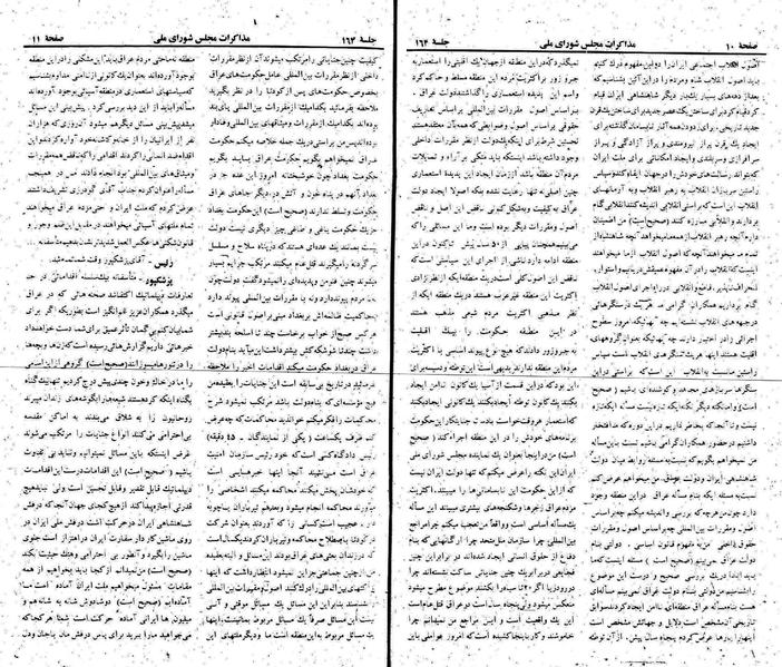 پرونده:Moz 22 164.pdf