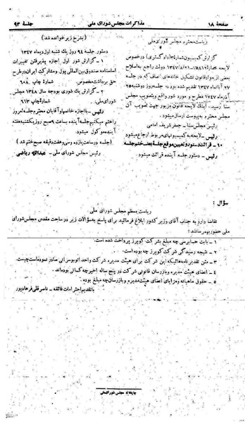 پرونده:Moz 22 93.pdf