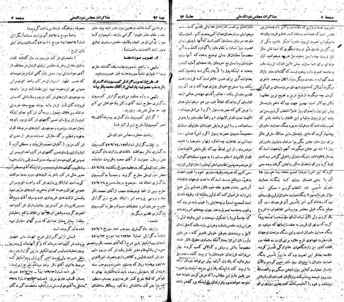 پرونده:Moz 22 93.pdf