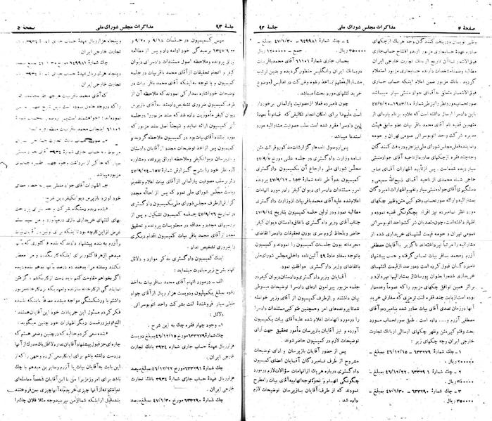 پرونده:Moz 22 93.pdf