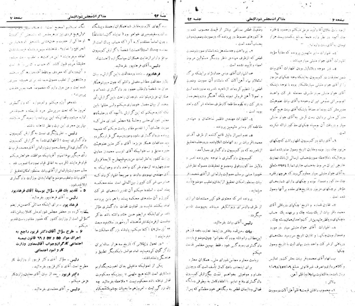 پرونده:Moz 22 93.pdf