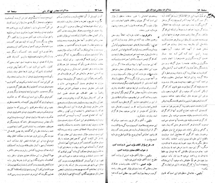 پرونده:Moz 22 93.pdf