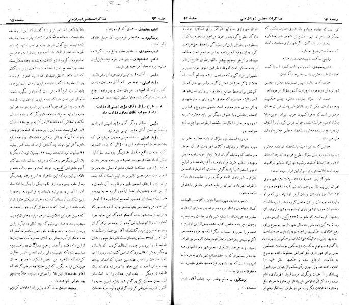 پرونده:Moz 22 93.pdf