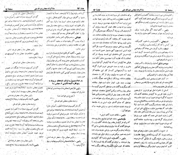 پرونده:Moz 22 93.pdf