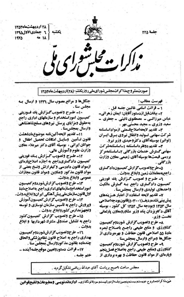 پرونده:Moz 23 225.pdf