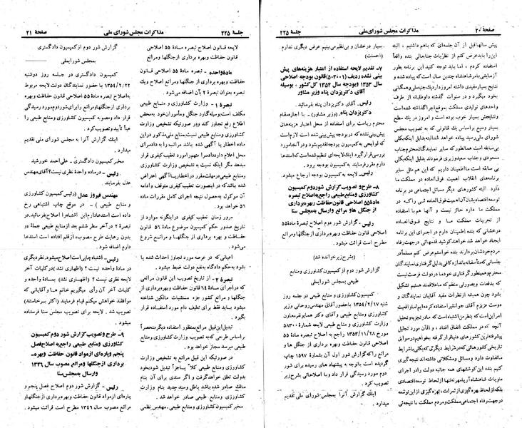 پرونده:Moz 23 225.pdf