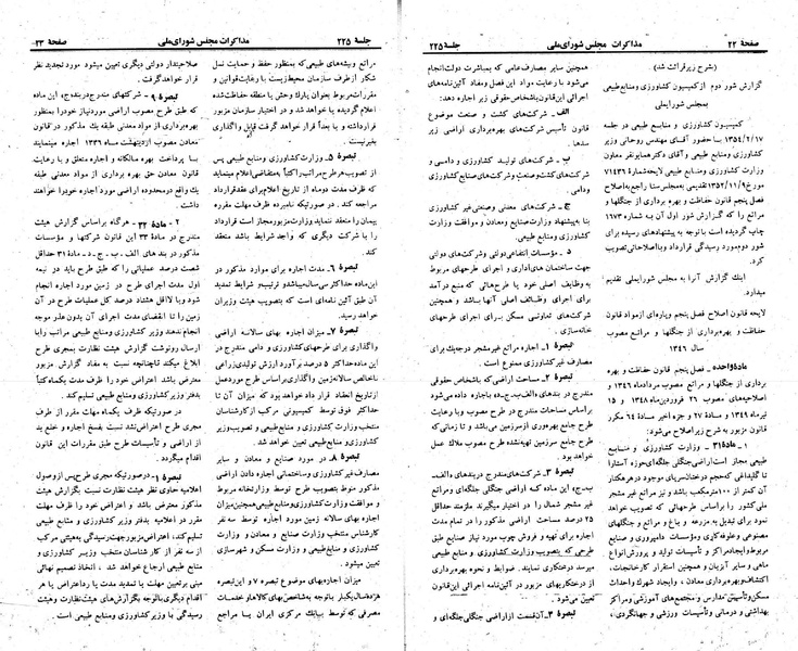 پرونده:Moz 23 225.pdf
