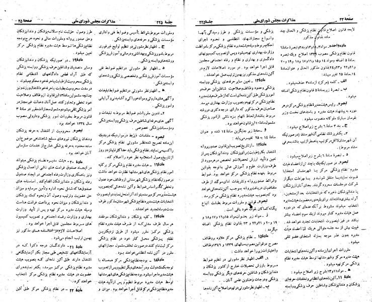 پرونده:Moz 23 225.pdf