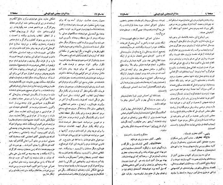 پرونده:Moz 23 225.pdf