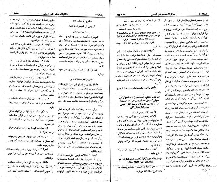 پرونده:Moz 23 225.pdf