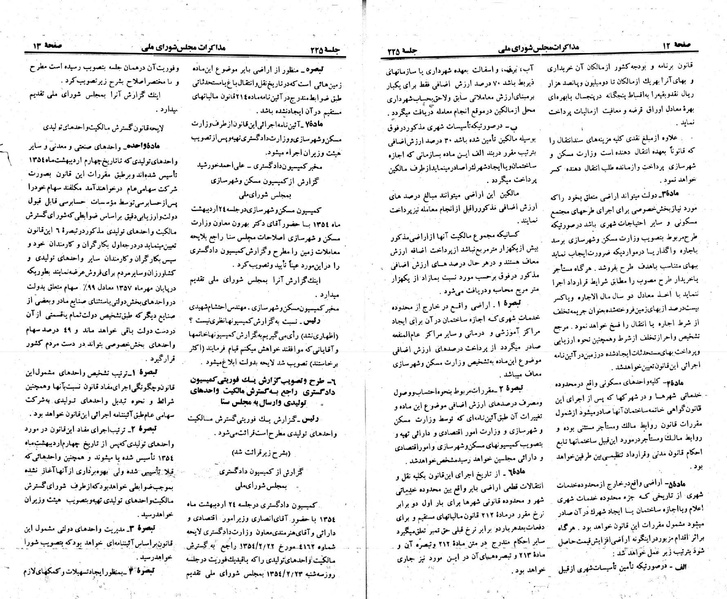 پرونده:Moz 23 225.pdf