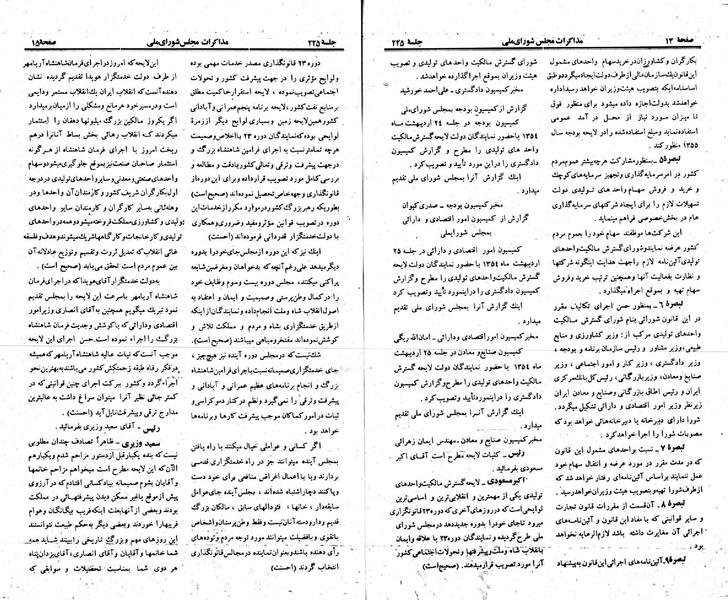 پرونده:Moz 23 225.pdf