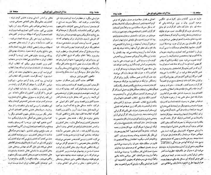 پرونده:Moz 23 225.pdf