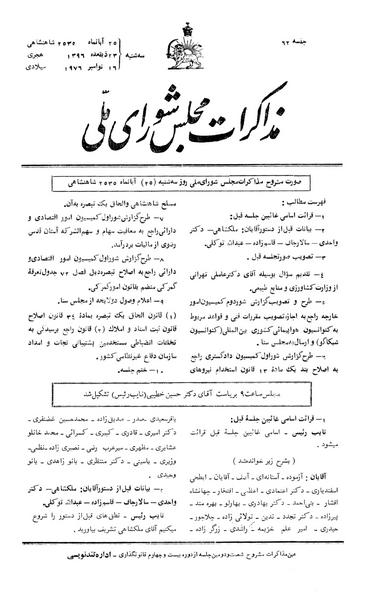 پرونده:Moz 24 62.pdf