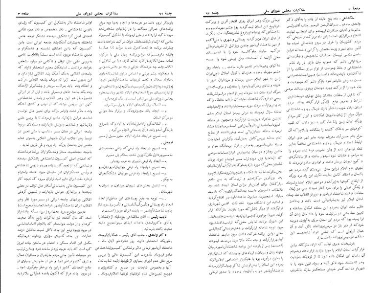 پرونده:Moz 24 62.pdf