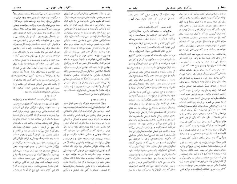 پرونده:Moz 24 62.pdf