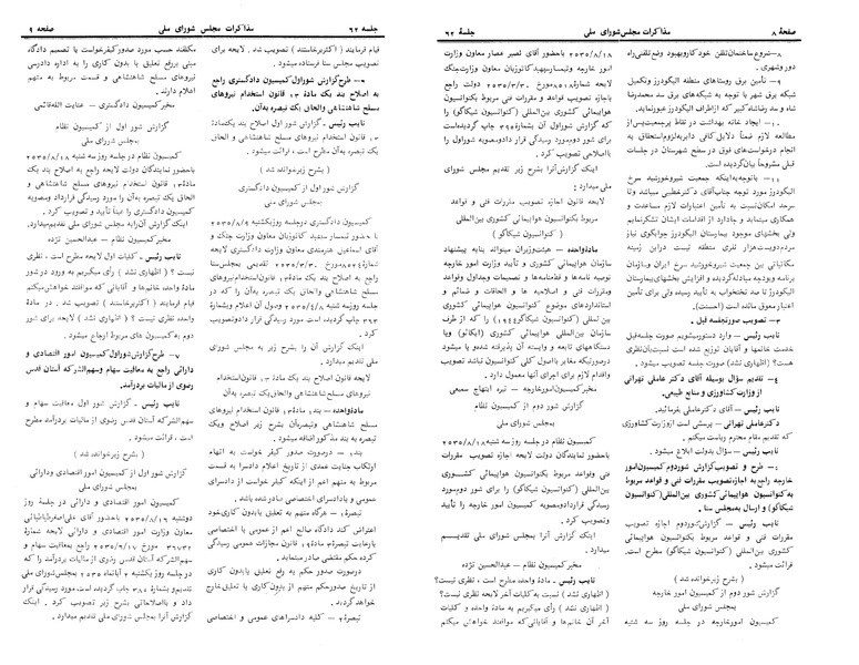 پرونده:Moz 24 62.pdf