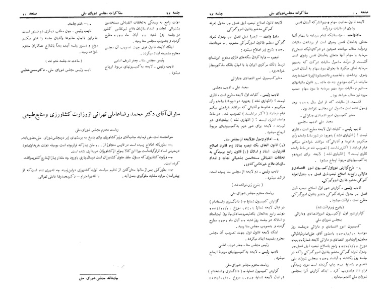 پرونده:Moz 24 62.pdf