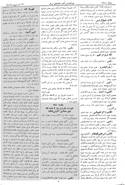 پرونده:Moz 2 249.pdf