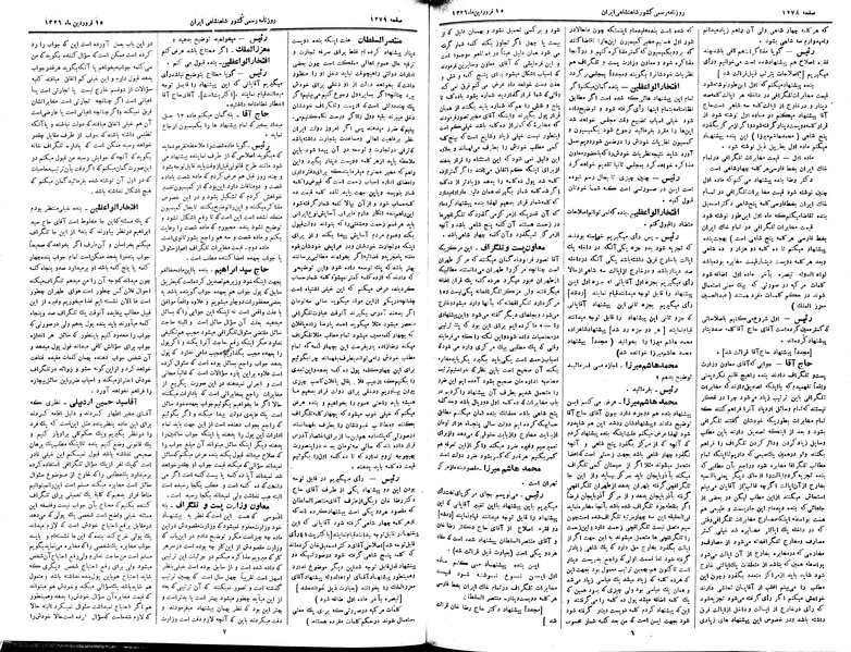 پرونده:Moz 2 249.pdf