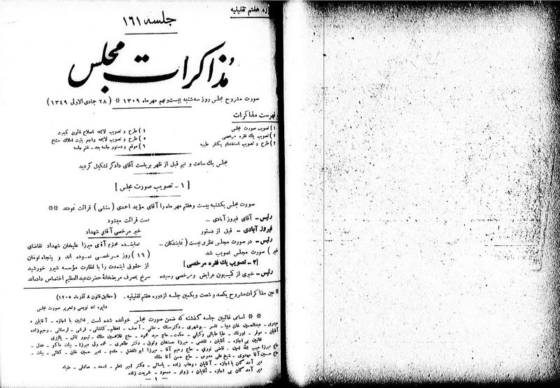 پرونده:Moz 7 161.pdf