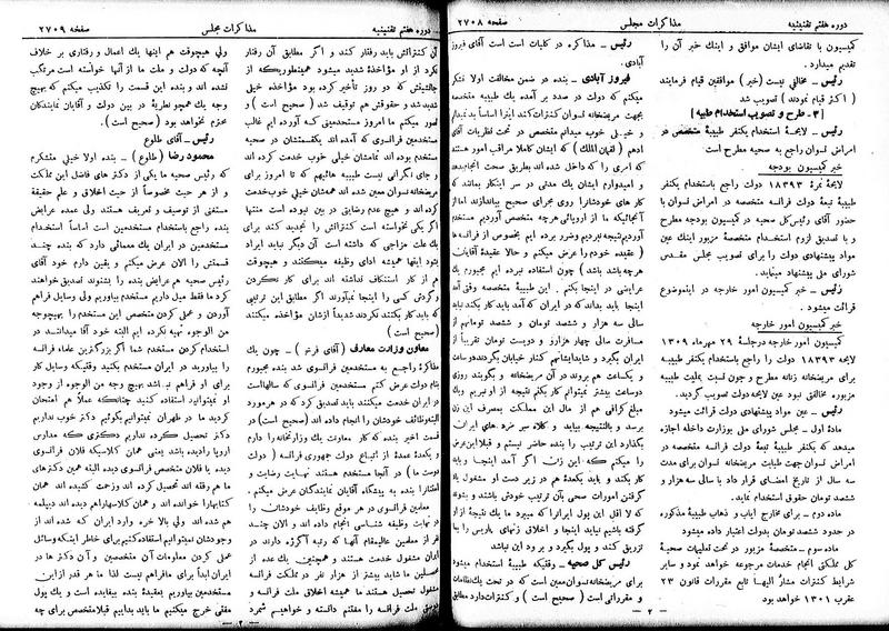 پرونده:Moz 7 161.pdf