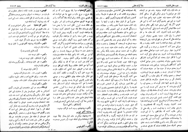 پرونده:Moz 7 161.pdf