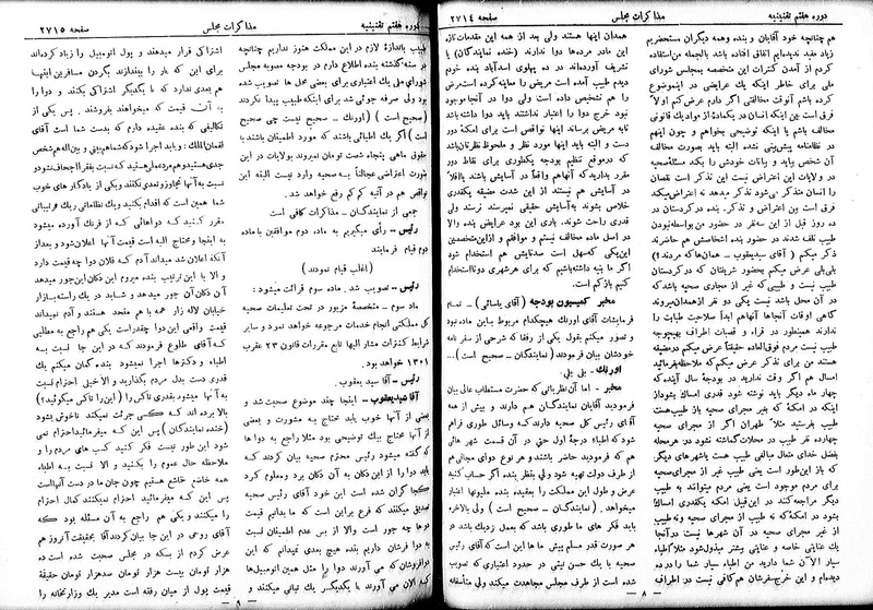 پرونده:Moz 7 161.pdf