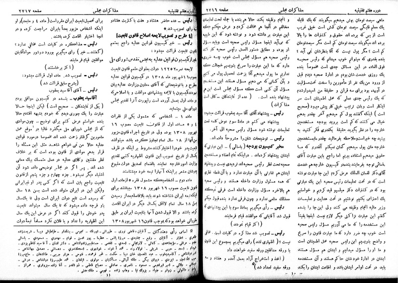 پرونده:Moz 7 161.pdf