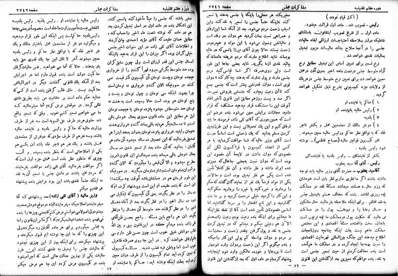 پرونده:Moz 7 162.pdf