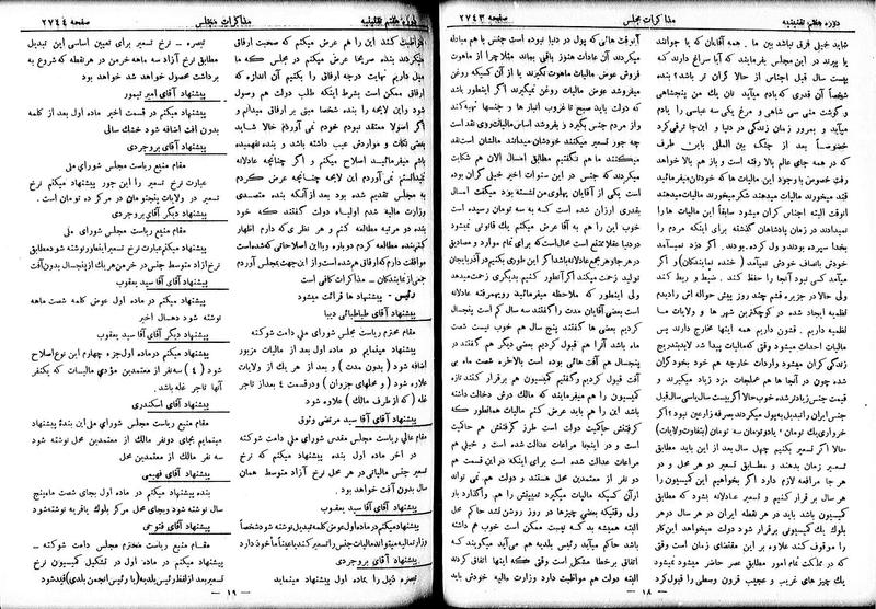 پرونده:Moz 7 162.pdf