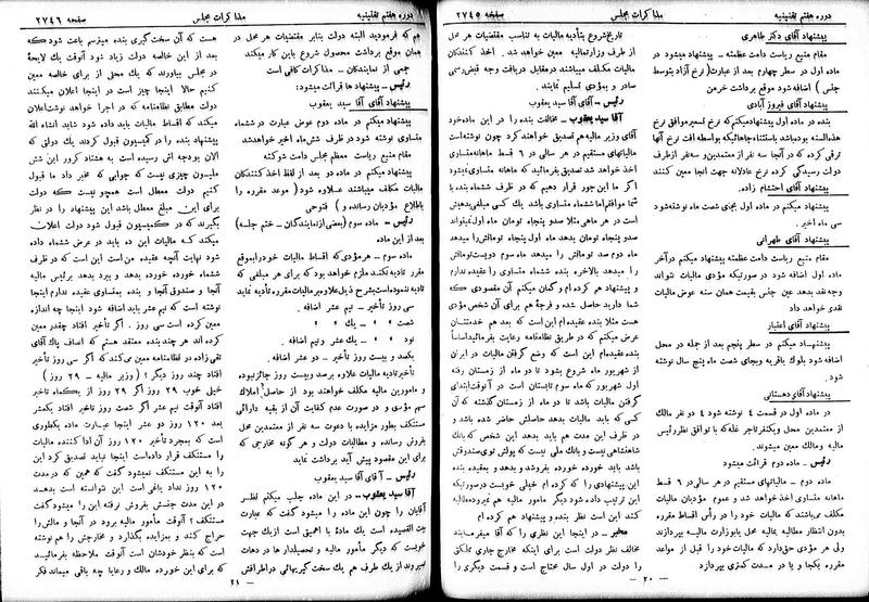 پرونده:Moz 7 162.pdf