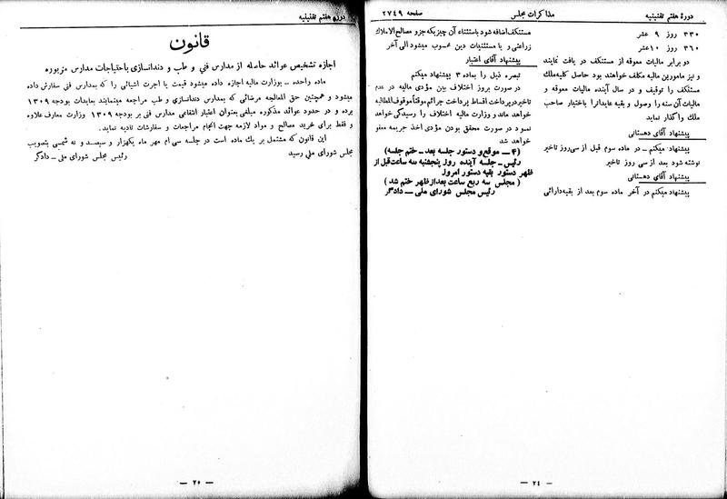 پرونده:Moz 7 162.pdf